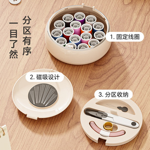 Magnetic sewing box portable mini household sewing kit high-end dormitory sewing sewing kit suit wholesale