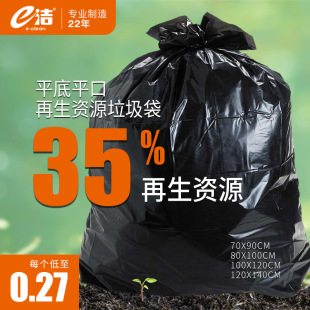 E-Clean Commercial Hotel Withdrawable Flat Mouth Plastic Bag Sanitation Wholesale Disposable Large Black Thickened pe Garbage Bag
