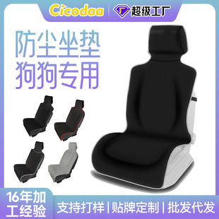 Factory Direct Sales Diving Material Car Seat Cushion Dustproof and Durable Dog Seat Cushion Cover Car Car Seat Cushion Custom Logo