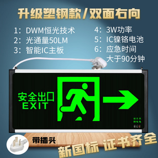Safety exit indicator light evacuation indicator light wholesale fire emergency sign LED channel sign