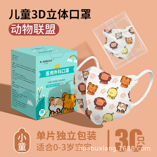 Children 0-6 years old medical mask astronaut cartoon design disposable independent packaging health guard
