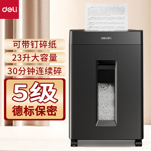 Deli GA666 business confidential paper shredder large capacity nail shredder office household automatic shredder