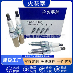 Cross-border hot sale 18844-10060 suitable for Hyundai Kia KX CROSS K2 wholesale high-quality spark plugs