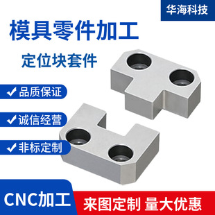 Mold parts processing positioning block kit tapered guide pin bushing kit D2 tool steel positioning pin