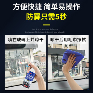 Car super long anti-fog agent winter car anti-fog car glass anti-fog anti-rain support wholesale