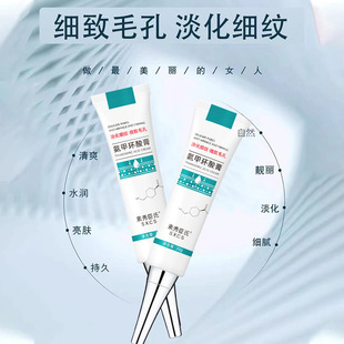 Suxiushen Tranexamic Acid Cream Transgenic Acid Solution for Improving Dull Moisturizing and Hydrating Brightening Skin Care Products