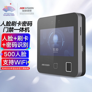 HIKVISION HIKVISION face fingerprint clock-in attendance access control machine D13 Pro enterprise shopping mall school meal