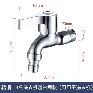 Factory direct copper washing machine faucet household washing machine mop pool thickened and lengthened quick-open faucet