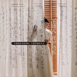 Ancient Style Calligraphy Text Curtain New Chinese Style Partition Gauze Curtain Ink Landscape Chinese Style Tea House Style Classical Decorative Curtain