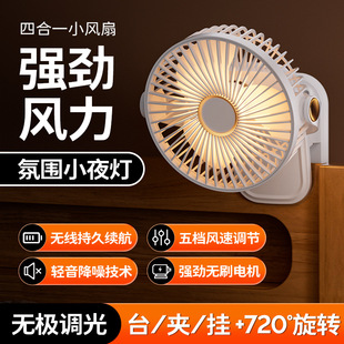2025 Portable Multifunctional Clip Circulation Fan Small Desktop Office Dormitory Desktop Silent Fan