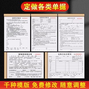 Pet Store Foster Care Agreement Adoption Sales Contract Buy Cat Membership Card Consignment Contract Form Cat Sales Receipt
