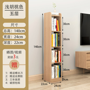 Bookshelf Narrow Gap Clip Very Narrow Gap Floor Small Wall Corner Open Storage Storage Cabinet Mini Super Small Bookcase