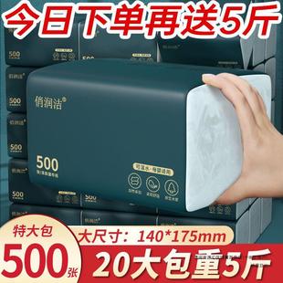 Бумага из бревна 500 шт большая коробка оптовая продажа домашних салфеток туалетная бумага Влажная вода женские и детские бумажные полотенца