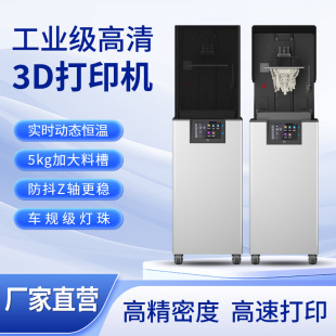 Industrial Grade 3D Printing Machine 13.6-Inch 7K High-Speed, High-Precision and Stable Uv Light-Curing Lcd Printing Machine