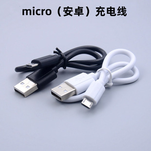 Micro зарядный кабель V8 Android usb bluetooth наушники стерео небольшой вентилятор соковыжималка для машины шнур питания