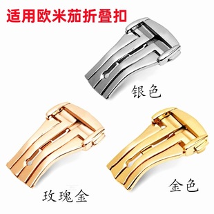 Factory Wholesale Omega Butterfly Flying Hippocampus Stainless Steel Strap Buckle Foldableing Buckle Watch Accessories 14 16 18mm