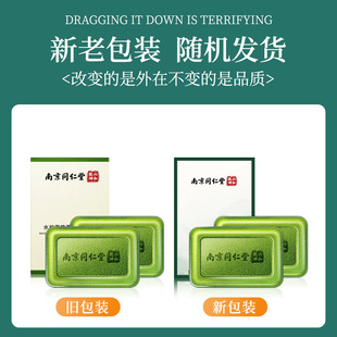 Nanjing Tongrentang water care Jiahai salt anti-mite anti-acne soap oil control sulfur handmade soap temperature and soap multi-purpose wholesale
