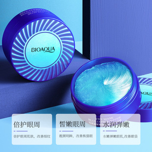 Boquan Ya Blue Copper Peptide Double Care Tight Moisturizing Eye Mask Hydrating Delicate Tender Water Ying Moisturizing Eye Care