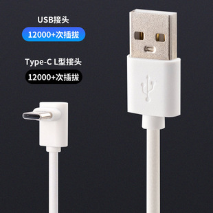 Литье под давлением USB2.0 локтевая линия передачи данных TYPE-C линия передачи данных быстрой зарядки 90 градусов вверх и вниз влево и вправо локоть