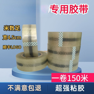 SF Express Tape Packing Transparent Packaging Sealing Large Roll High Adhesive Logo SF Express Tape