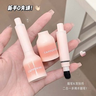Cappuvini персиковый порошок плюшевая водяная ручка для бровей очень тонкая и ясная, начинающая дикая бровь не легко окрашивает водяную ручку для бровей