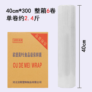 Whole Case of Fresh-keeping Film for Food Household Economical Pack for Beauty Salon Special Fruit and Vegetable Fresh-keeping Film for Commercial Thick