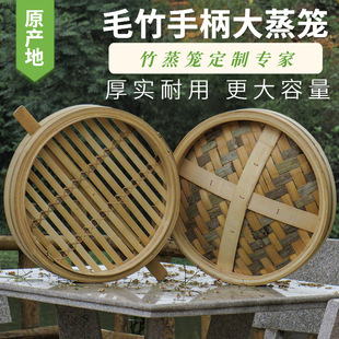 With handrails, bamboo large steaming steamer for steamed stuffed bun shop commercial bamboo cage large size bamboo handle cage for breakfast shop large steamer