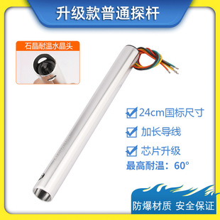 Anti-overflow probe rod oil tank car accessories Anti-overflow detector bottom ground socket sensor probe assembly