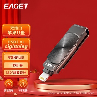 Yijie EAGET is suitable for Apple mobile phone U disk i66 Lightning USB3.0 one-key backup dual-purpose