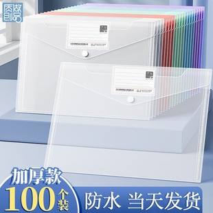 Thickened A4 File Bag Transparent Plastic Large-Capacity Snap Test Paper Storage Bag Student File Bag Merchant