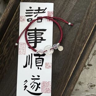 Full of blessings! New Chinese Style Buckle Woven Bracelet for Women's Niche High-end Feeling Year of Life Hand Rope Couple's Bracelet