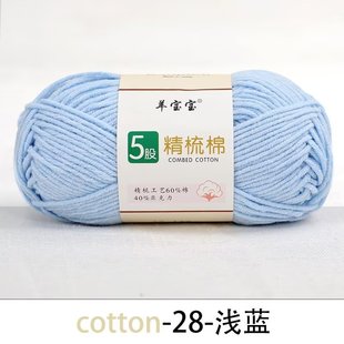 Five-strand combed milk cotton hand-woven doll cotton thread children's wool ball wholesale hook knitted thread