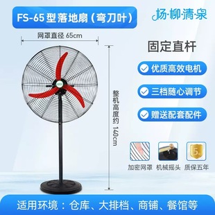 Industrial electric fan can shake head workshop wall-mounted fan floor fan large air volume wall-mounted horn fan high power wholesale