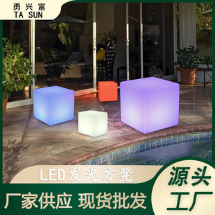 LED luminous furniture luminous cube outdoor luminous square stool bar small table lamp Park lawn lamp landscape lamp
