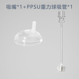 Aikawei IKV drinking cup silicone suction nozzle accessories gravity ball straw 7cm wide diameter nipple duckbill food grade