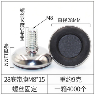 Manufacturer Customized M6 Stainless Steel Adjustable Foot Pads Shelf Furniture Accessories Movable Screws White Bottom Adjustable Heightening Foot Pads