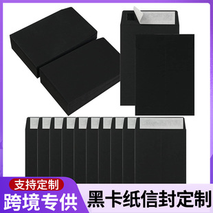 Amazon Postcard Envelope Storage Pink Envelope Bag Kraft Paper Creative Black Membership Card Envelope Customization