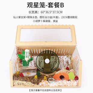 Star-watching Hamster Cage Villa 60 Golden Bear Feeding Box Supplies Deluxe Acrylic Wo Roga Villa