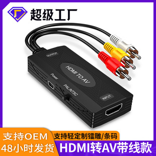 Cross-border AV to HDMI converter 1080P surveillance camera set-top box TV monitor projector old DVD