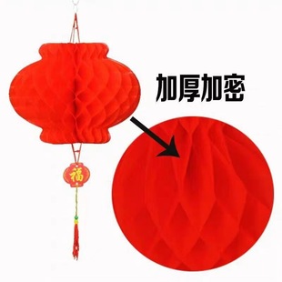 Plastic paper lantern festive Honeycomb Big Red small lantern ornaments opening shopping mall layout New Year Spring Festival small paper lantern