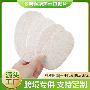 Kitchen pot and bowl cleaning brush loofah cleaning piece household multi-functional loofah sponge non-stick oil dishwashing brush scouring pad Cordless