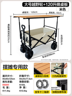 Stall trolley stall special folding table sausage shopping outdoor camp shopping camping picnic car portable