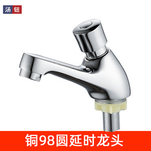 Soup Button Vertical High Table Basin Single Cold Tap Push Switch Wash Basin Basin Cold and Hot Water Delay Dragon