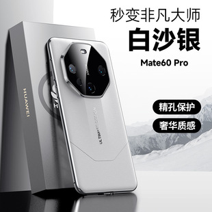 Применимо Huawei mate60pro чехол для мобильного телефона ультратонкий все включено mate60 анти-падение бизнес гальваника 40rs вегетарианский кожаный чехол