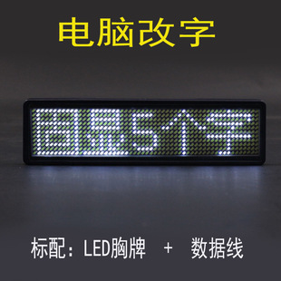 Led badge display screen work card bluetooth luminous badge electronic rolling word staff number plate e generation driving light
