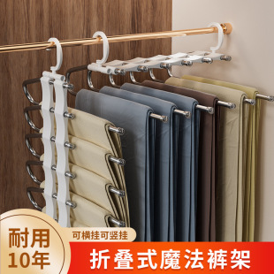 Aluminum Alloy Folding Pants Rack Multi-functional Multi-layer Pants Hanger Household Magic Seamless Pants Clip Wardrobe Storage Artifact