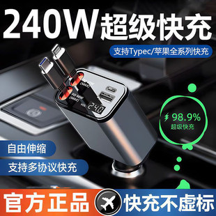 L5U [2100 people in a week] 240W super fast charging car charger 4 in 1 with telescopic