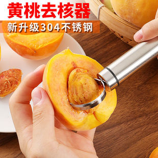 Yellow Peach Nucleator 304 Stainless Steel Peach Digging Tool Knife Fruit Nucleation Artifact Yellow Peach Canned Nucleation Machine