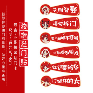 Wedding props funny creative door-blocking wedding civilization package morning robe photo wedding full set