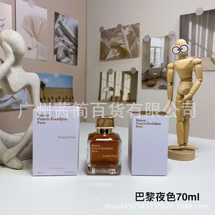 Трансграничная внешняя торговля Вьетнам Beccarat rougeMFK724 Баккара 540 Джан Кристин Красный Парфюм